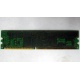 Память для сервера 128Mb DDR ECC Kingmax pc2100 266MHz в Чебоксары, память для сервера 128 Mb DDR1 ECC pc-2100 266 MHz (Чебоксары)