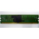 IBM FRU 73P3627 512Mb DDR2 ECC RAM в Чебоксары, IBM FRU73P3627 (Чебоксары)