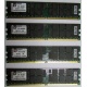 Серверная память 8Gb (2x4Gb) DDR2 ECC Reg Kingston KTH-MLG4/8G pc2-3200 400MHz CL3 1.8V (Чебоксары).