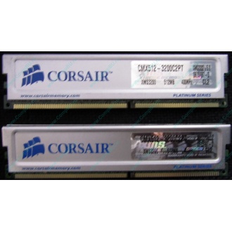 Память 2 шт по 512Mb DDR Corsair XMS3200 CMX512-3200C2PT XMS3202 V5.2 400MHz CL 2.0 0615197-0 Platinum Series (Чебоксары)