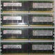 IBM OPT:30R5145 FRU:41Y2857 4Gb (4096Mb) DDR2 ECC Reg memory (Чебоксары)